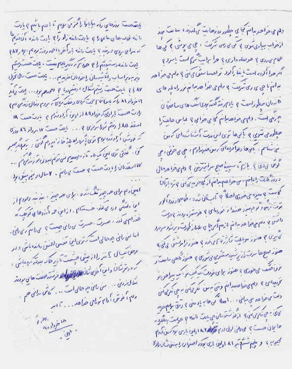 Saharkhiz Letter